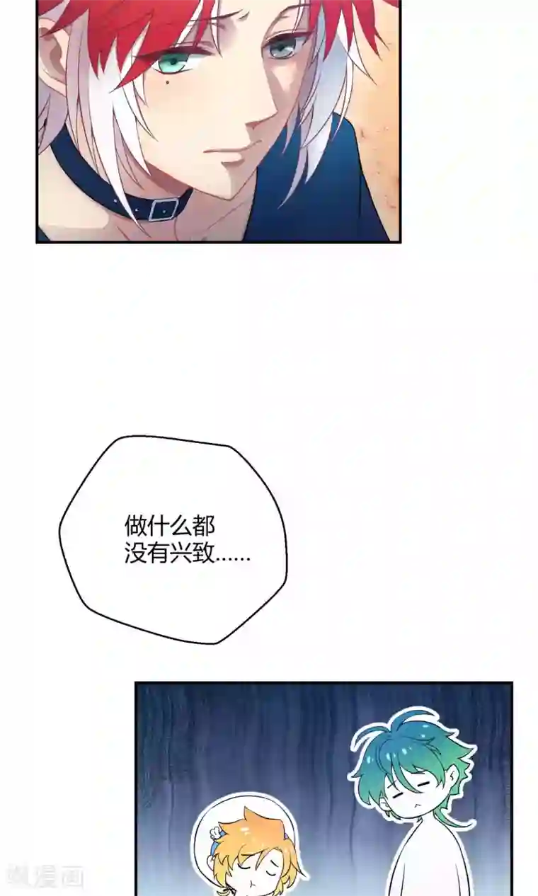 Go!海王子天团第20话 阿京的逃避