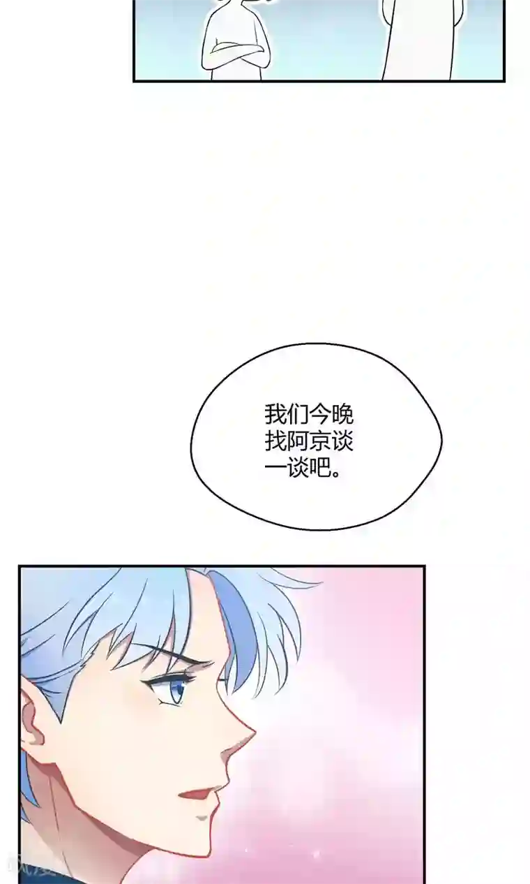 Go!海王子天团第20话 阿京的逃避