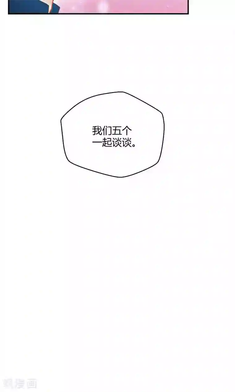 Go!海王子天团第20话 阿京的逃避