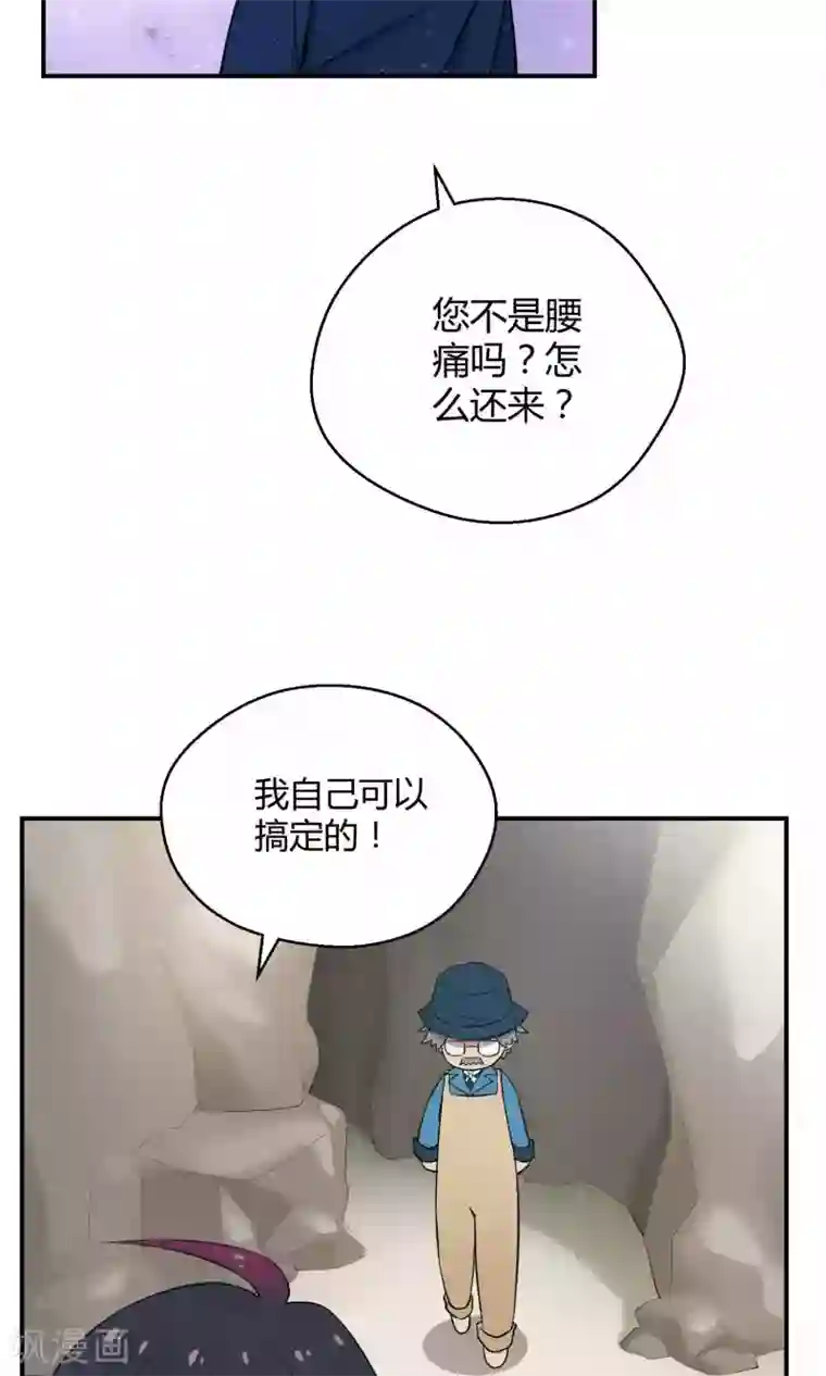 Go!海王子天团第20话 阿京的逃避