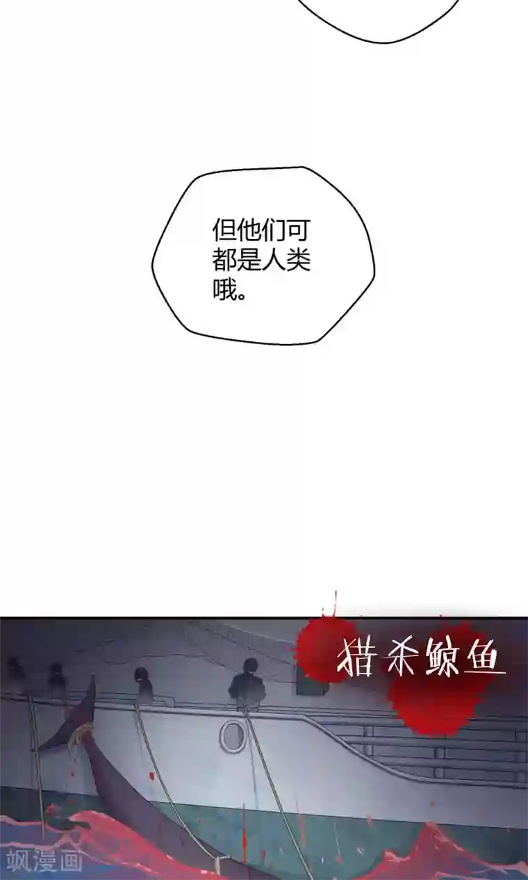 Go!海王子天团第20话 阿京的逃避