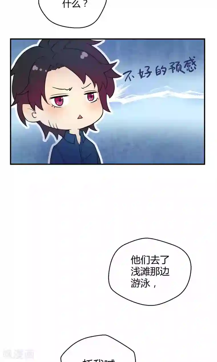 Go!海王子天团第20话 阿京的逃避