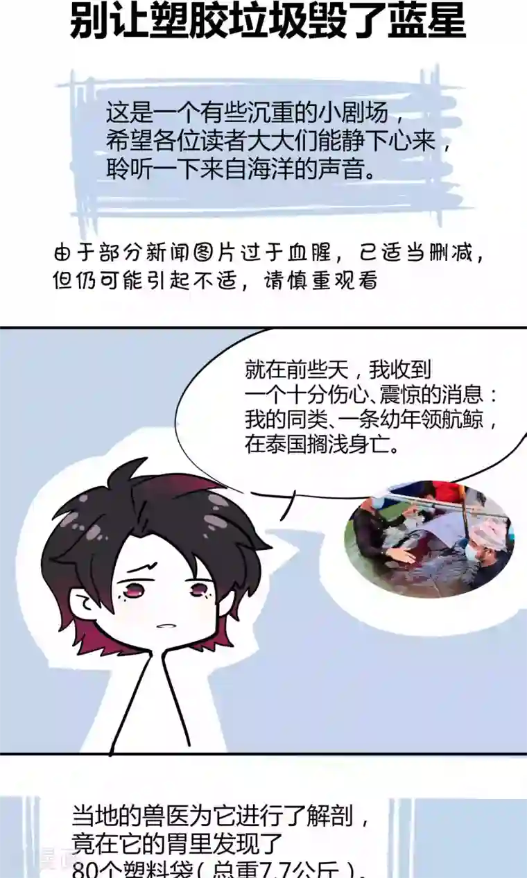 Go!海王子天团第20话 阿京的逃避