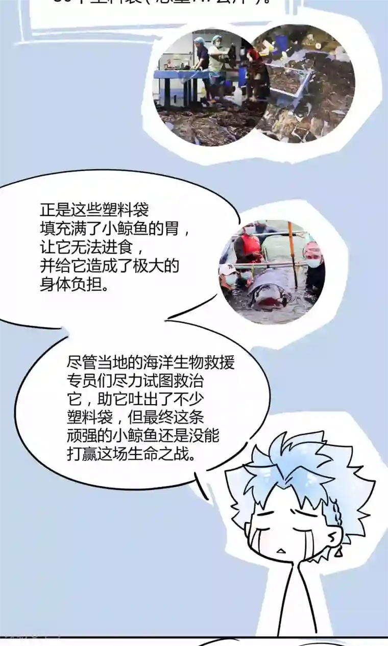 Go!海王子天团第20话 阿京的逃避