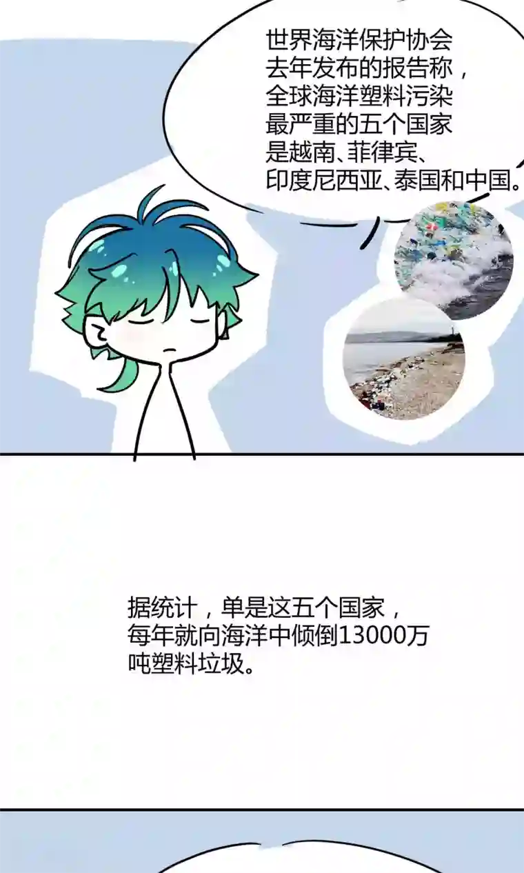 Go!海王子天团第20话 阿京的逃避