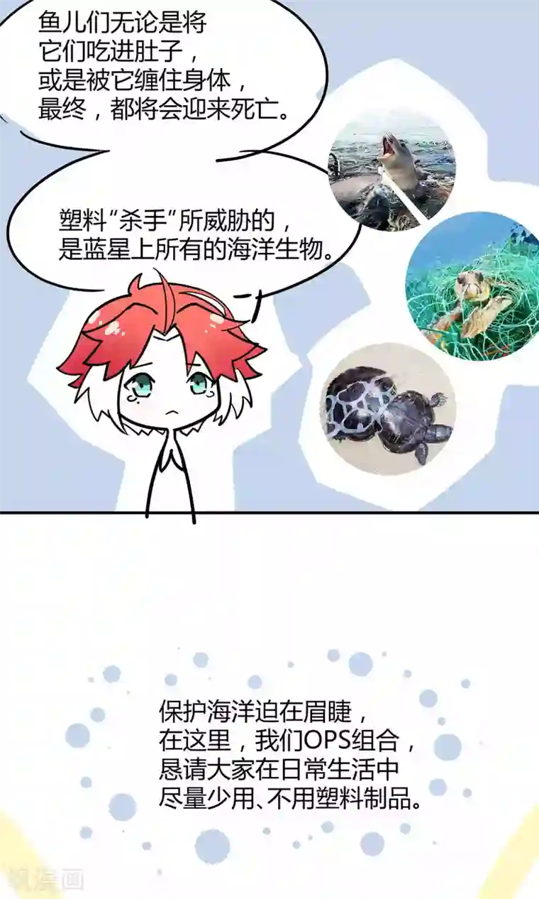 Go!海王子天团第20话 阿京的逃避