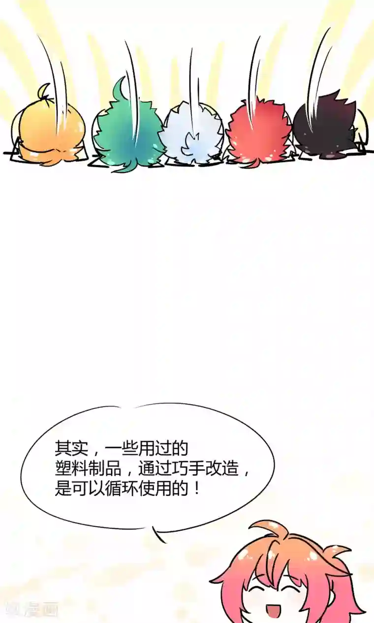 Go!海王子天团第20话 阿京的逃避