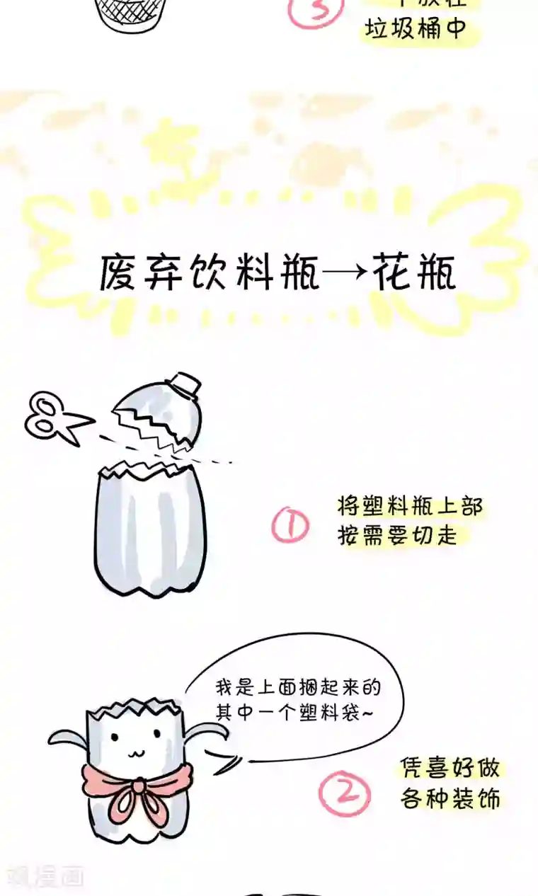 Go!海王子天团第20话 阿京的逃避