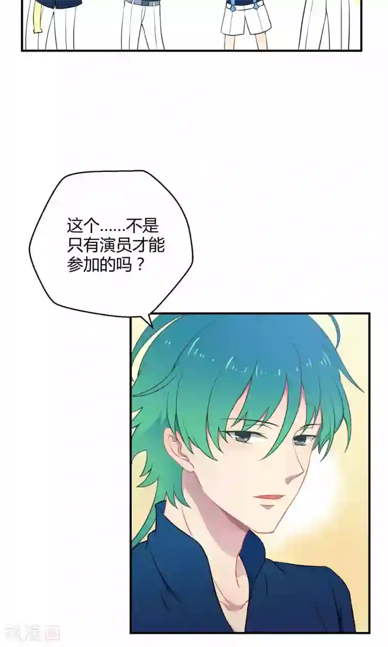 Go!海王子天团第20话 阿京的逃避