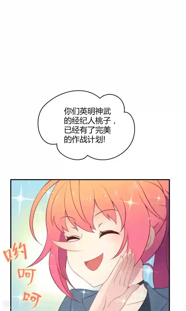 Go!海王子天团第20话 阿京的逃避