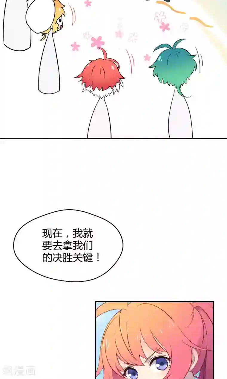 Go!海王子天团第20话 阿京的逃避