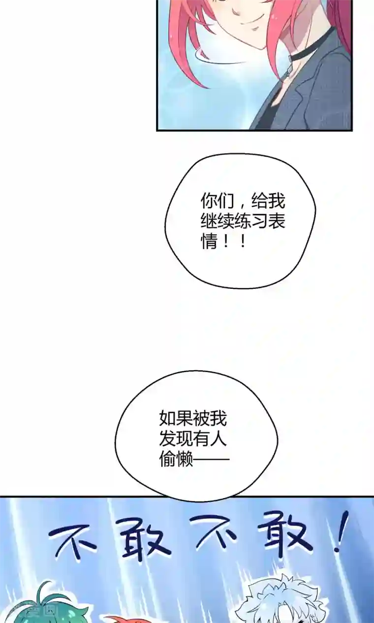 Go!海王子天团第20话 阿京的逃避