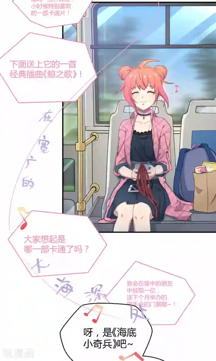 Go!海王子天团第21话1 鲸之歌