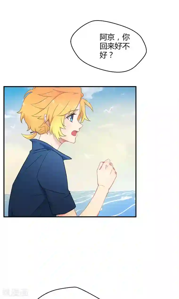 Go!海王子天团第21话1 鲸之歌