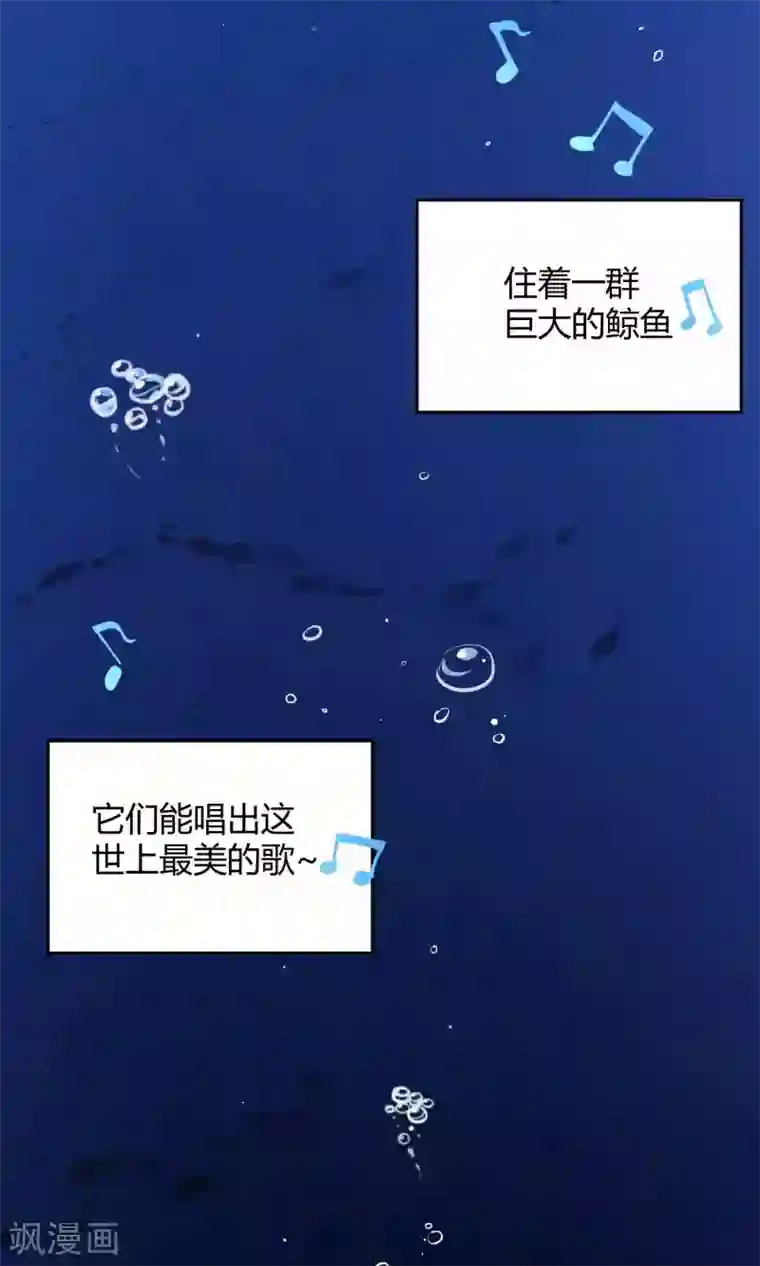 Go!海王子天团第21话1 鲸之歌