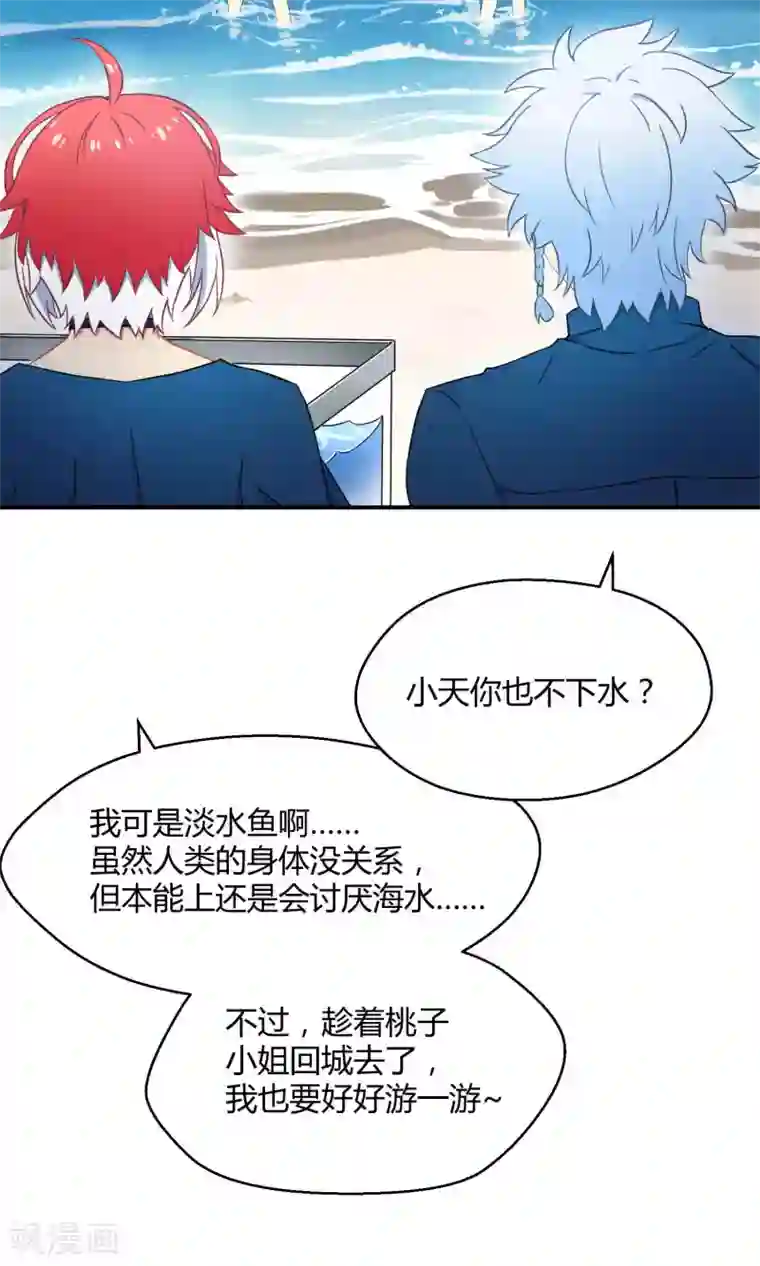 Go!海王子天团第21话1 鲸之歌