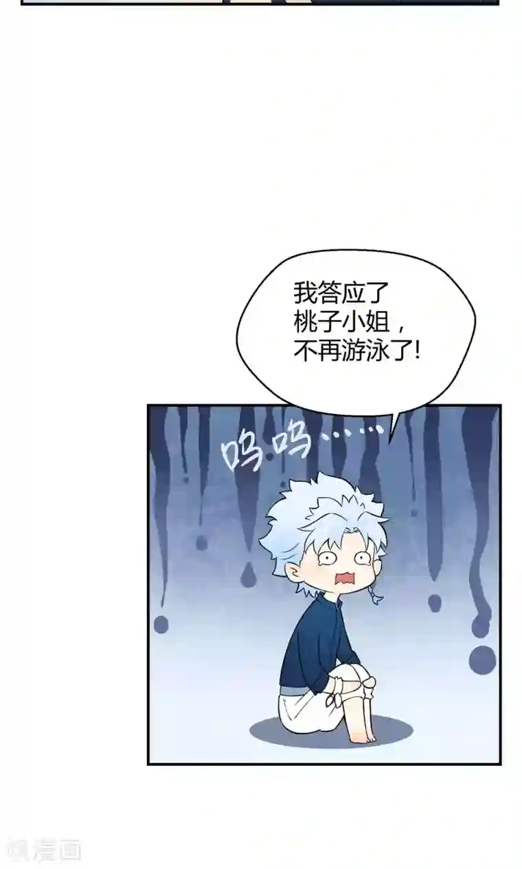 Go!海王子天团第21话1 鲸之歌