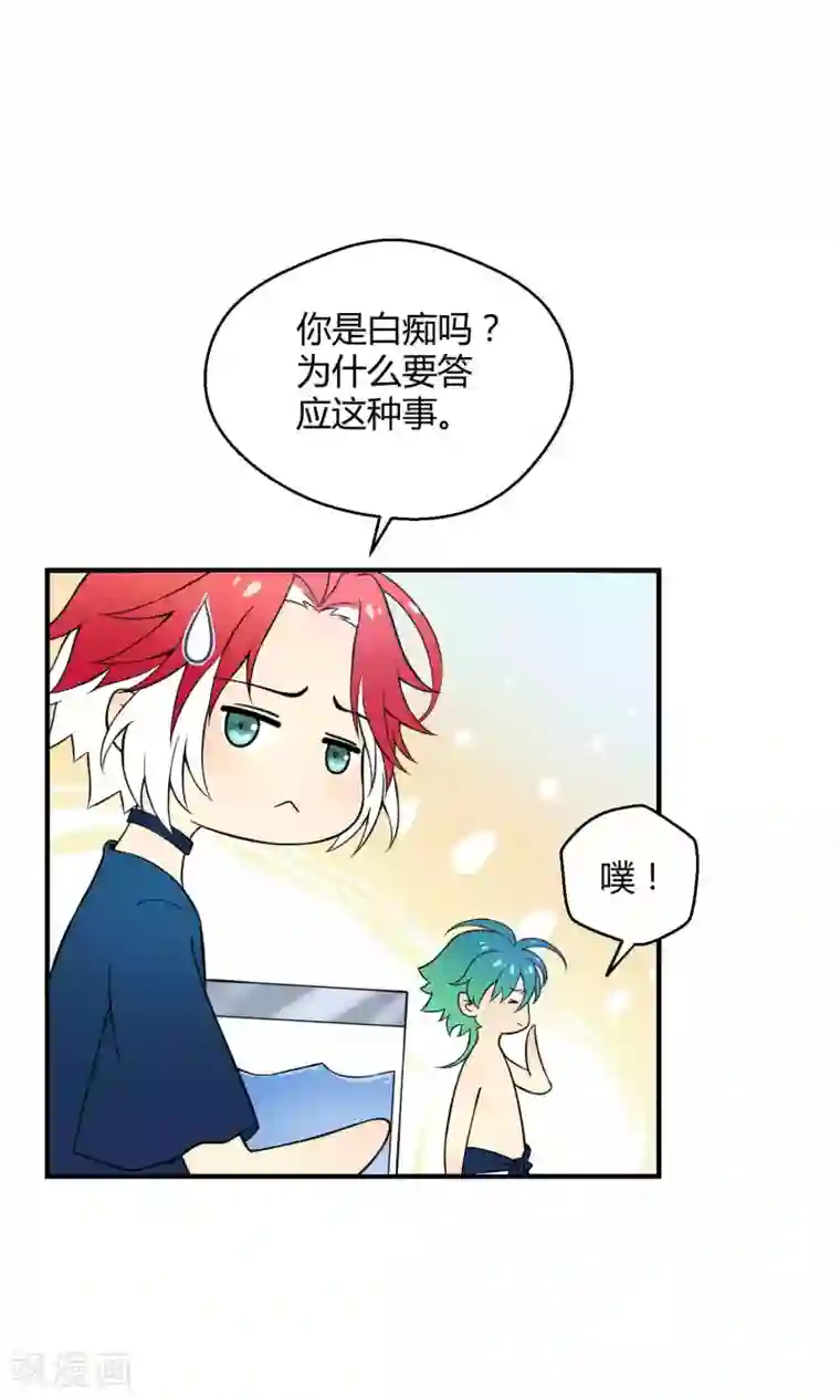 Go!海王子天团第21话1 鲸之歌