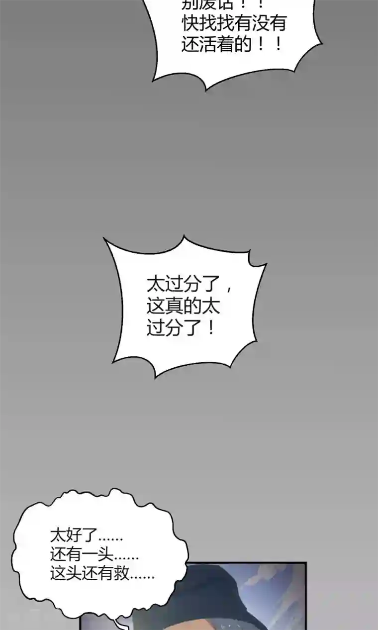 Go!海王子天团第21话2 鲸之歌