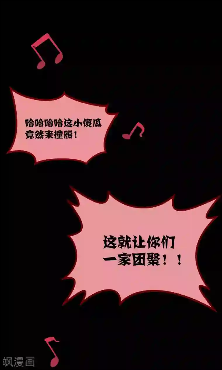 Go!海王子天团第21话2 鲸之歌