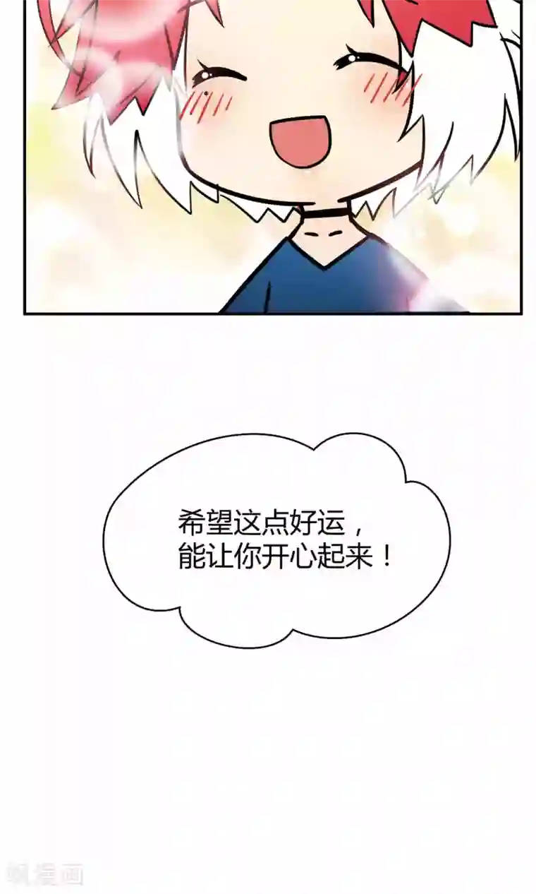 Go!海王子天团番外1 锦鲤大王佑我转运