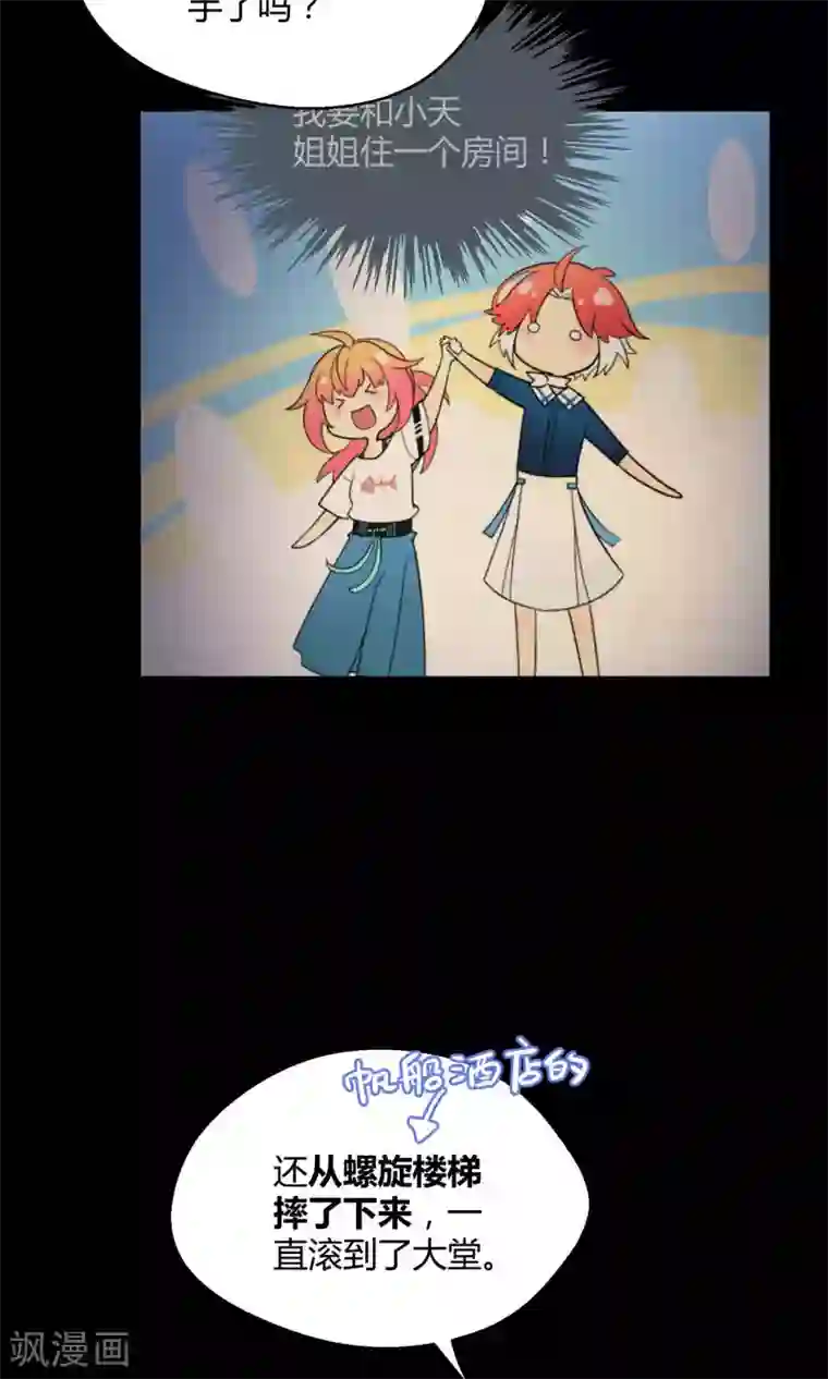 Go!海王子天团番外1 锦鲤大王佑我转运