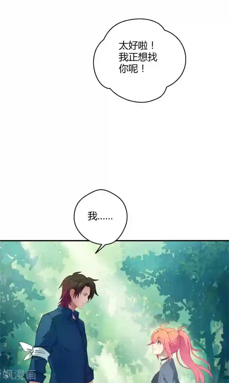 Go!海王子天团第22话 桃子出招