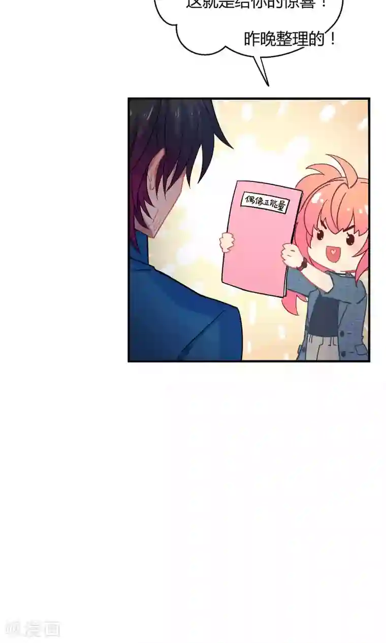 Go!海王子天团第22话 桃子出招