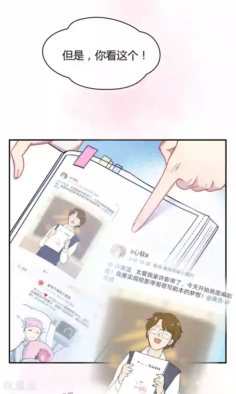 Go!海王子天团第22话 桃子出招