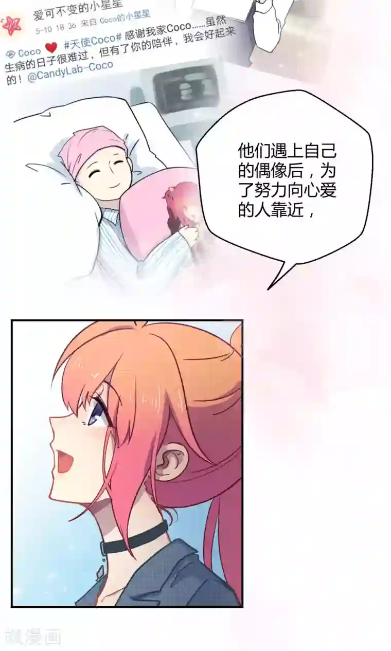 Go!海王子天团第22话 桃子出招