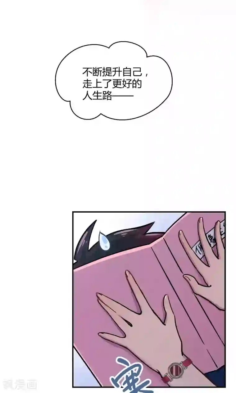 Go!海王子天团第22话 桃子出招