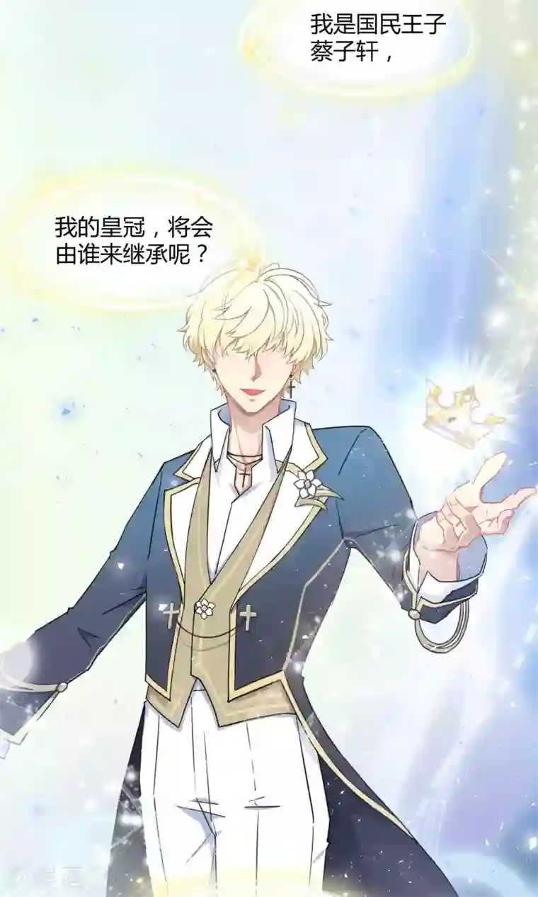 Go!海王子天团第22话 桃子出招