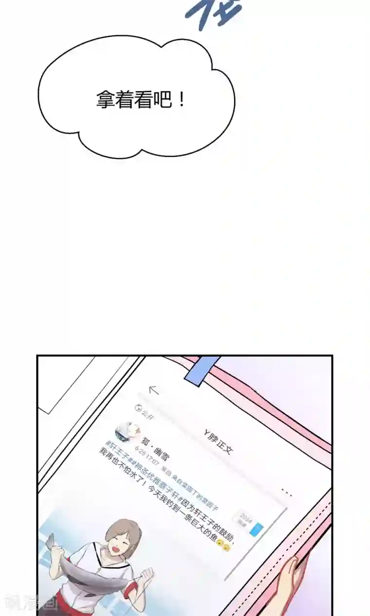 Go!海王子天团第22话 桃子出招