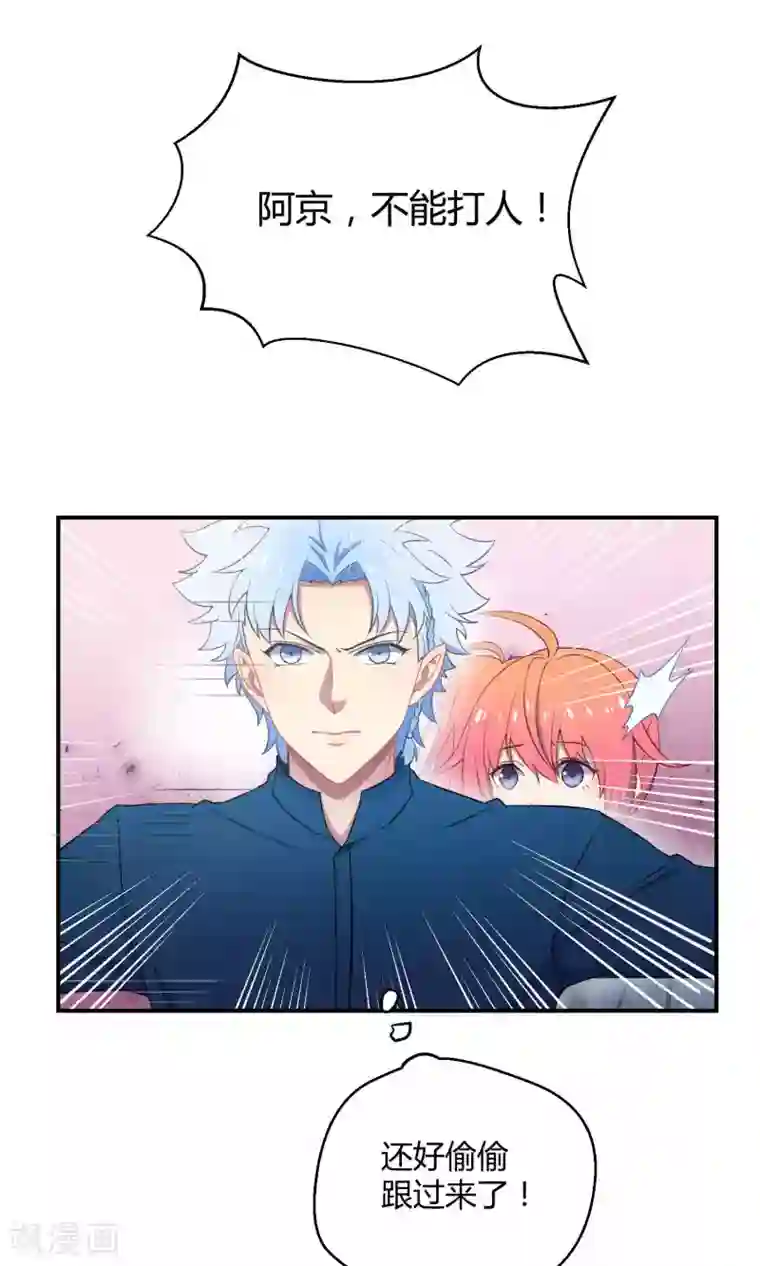 Go!海王子天团第22话 桃子出招