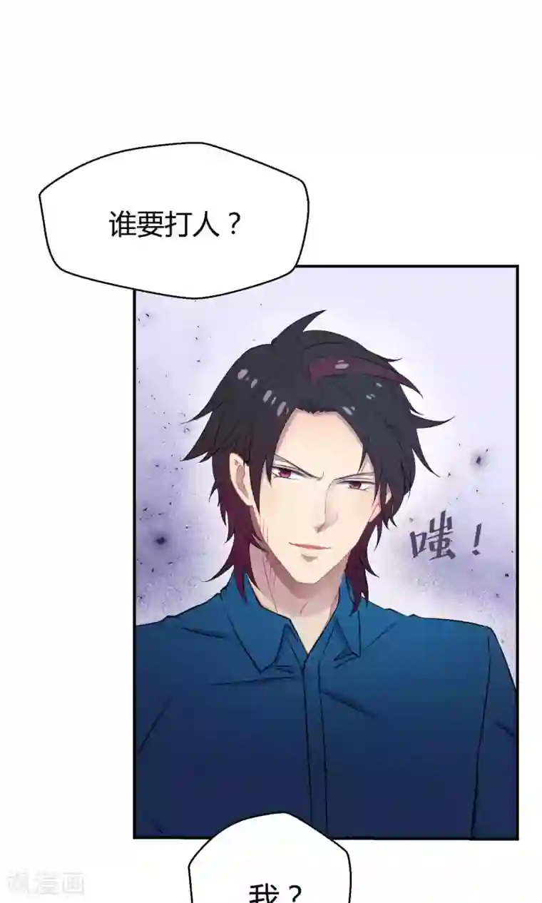 Go!海王子天团第22话 桃子出招