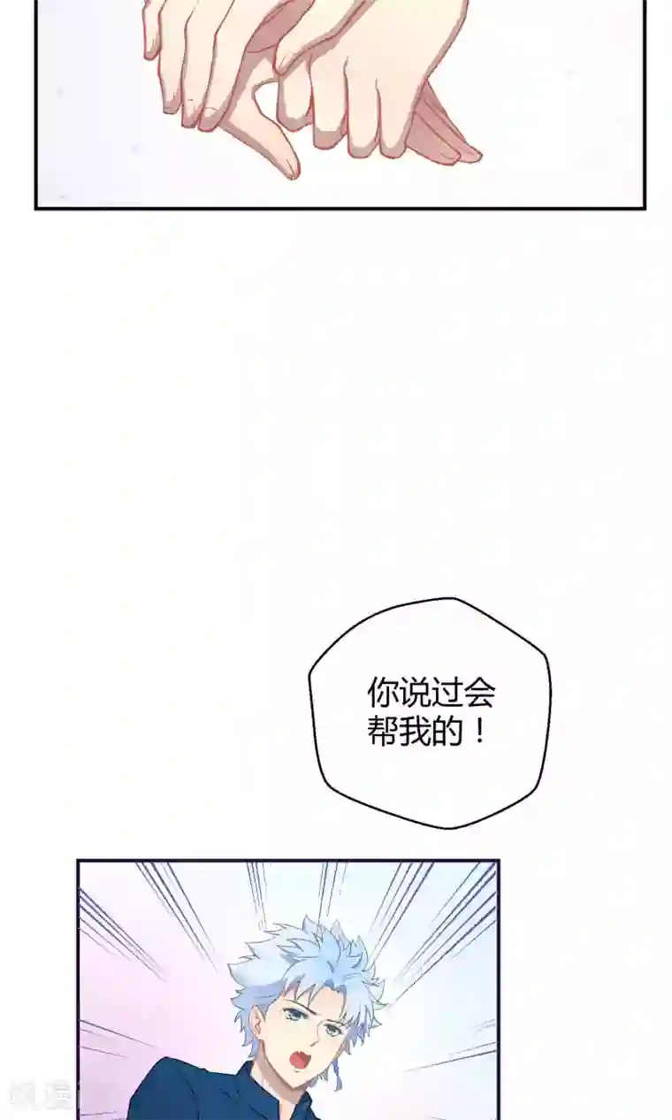 Go!海王子天团第22话 桃子出招