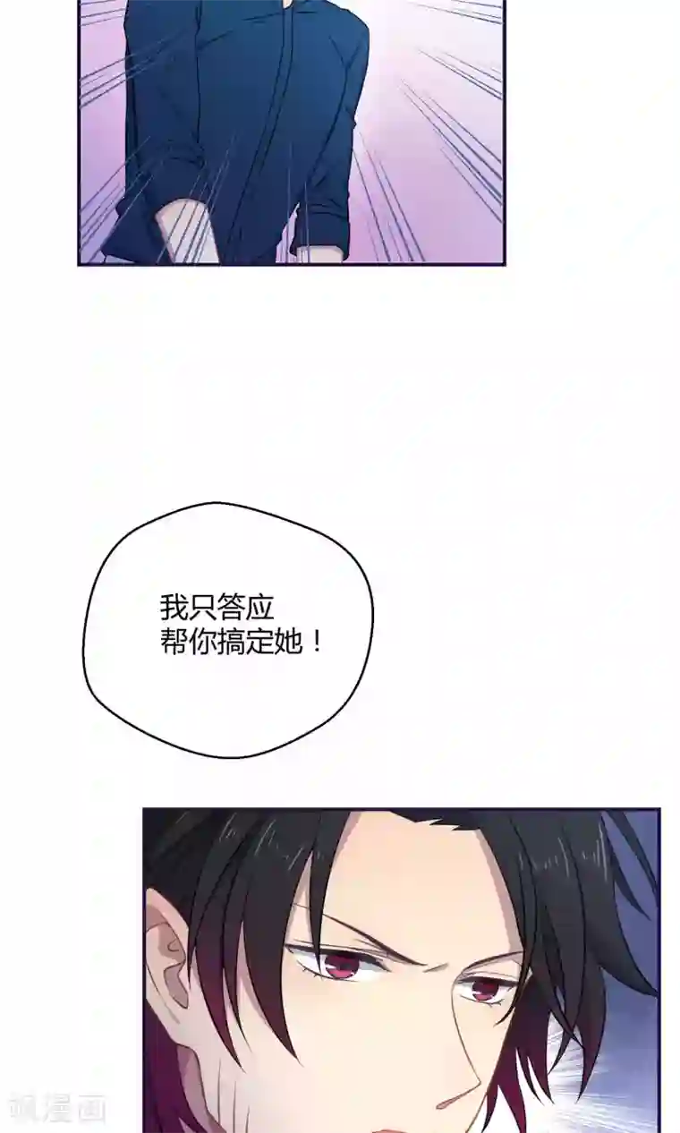 Go!海王子天团第22话 桃子出招