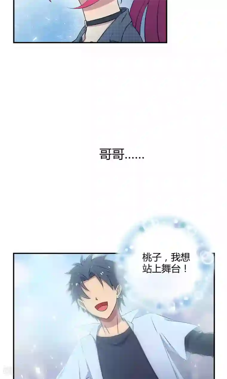 Go!海王子天团第22话 桃子出招