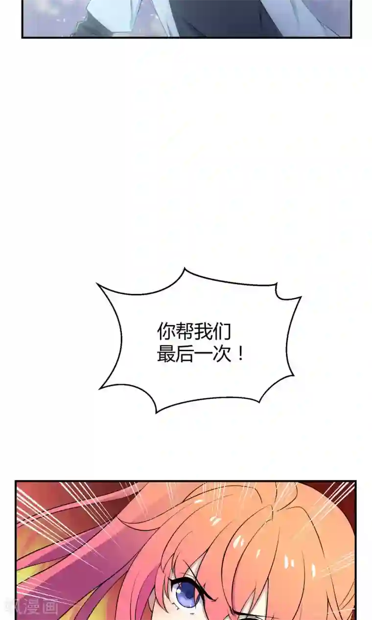 Go!海王子天团第22话 桃子出招