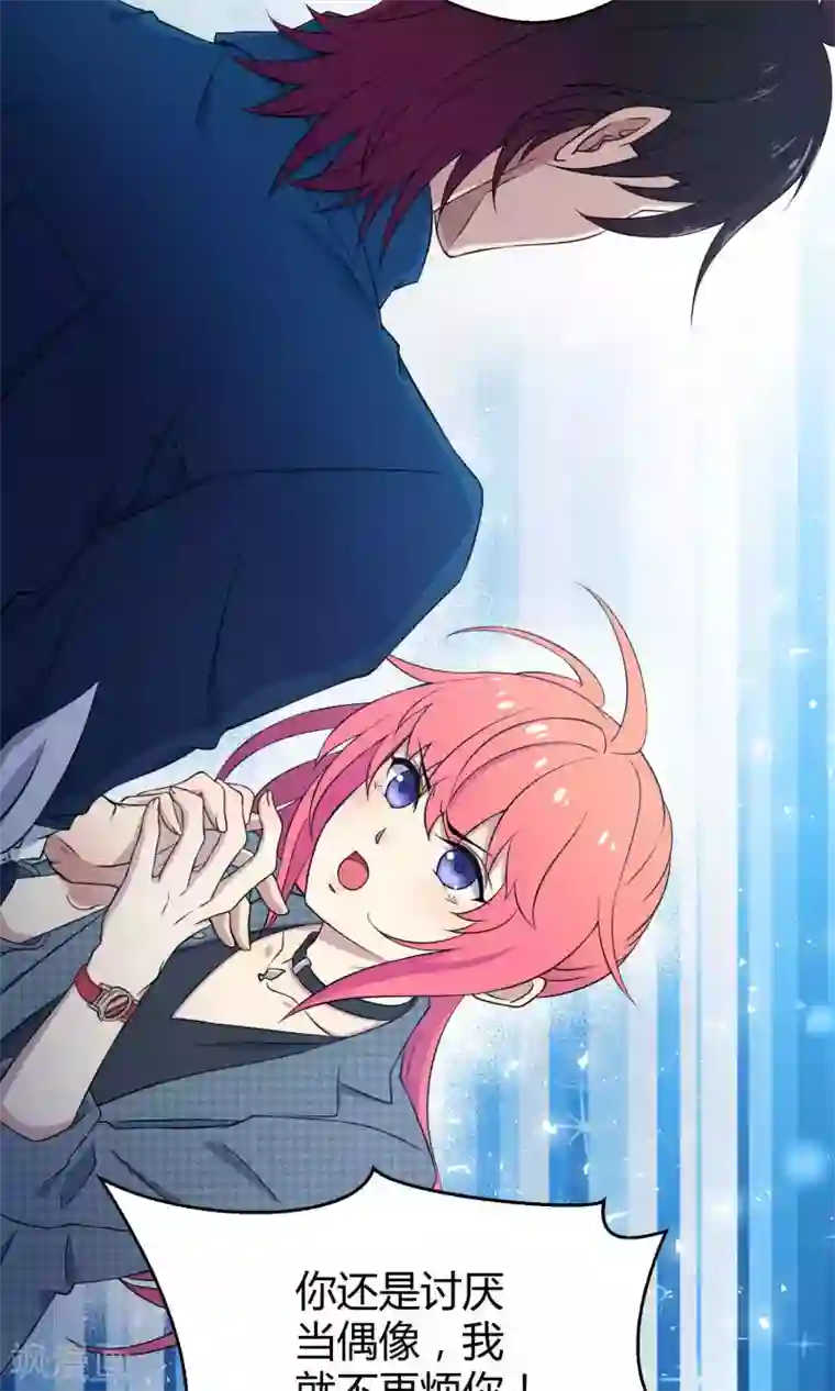 Go!海王子天团第22话 桃子出招