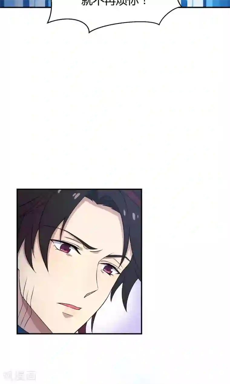 Go!海王子天团第22话 桃子出招