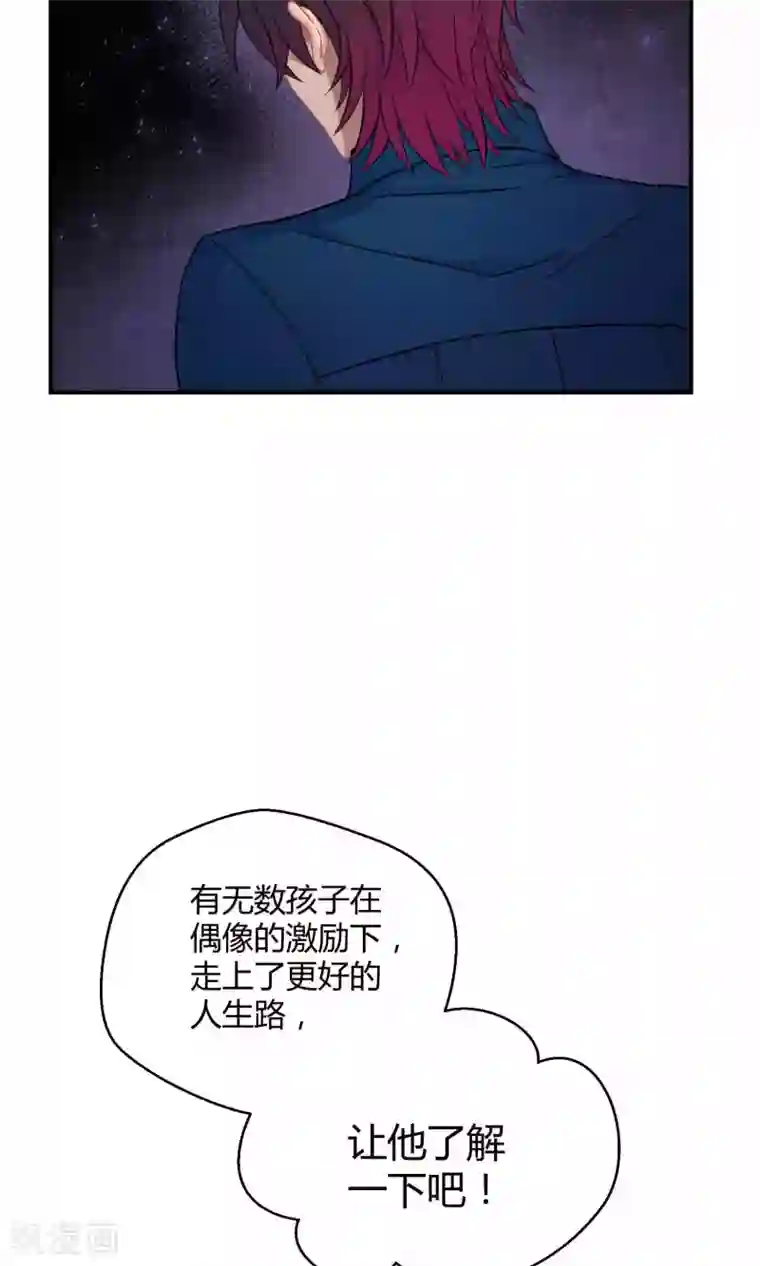 Go!海王子天团第22话 桃子出招