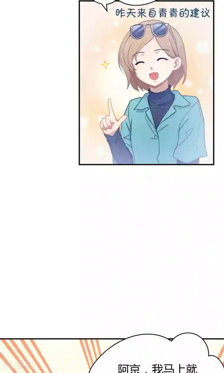 Go!海王子天团第22话 桃子出招