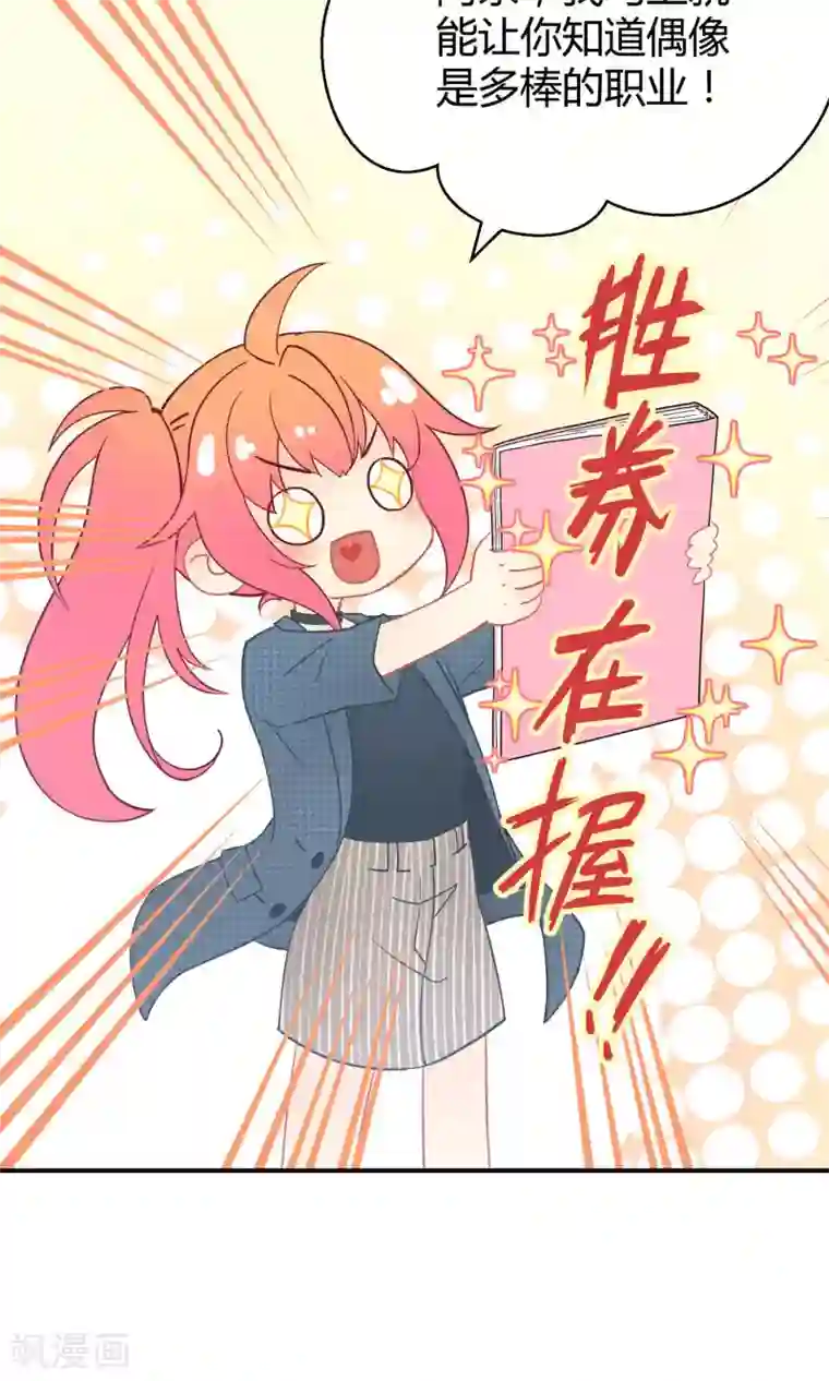 Go!海王子天团第22话 桃子出招