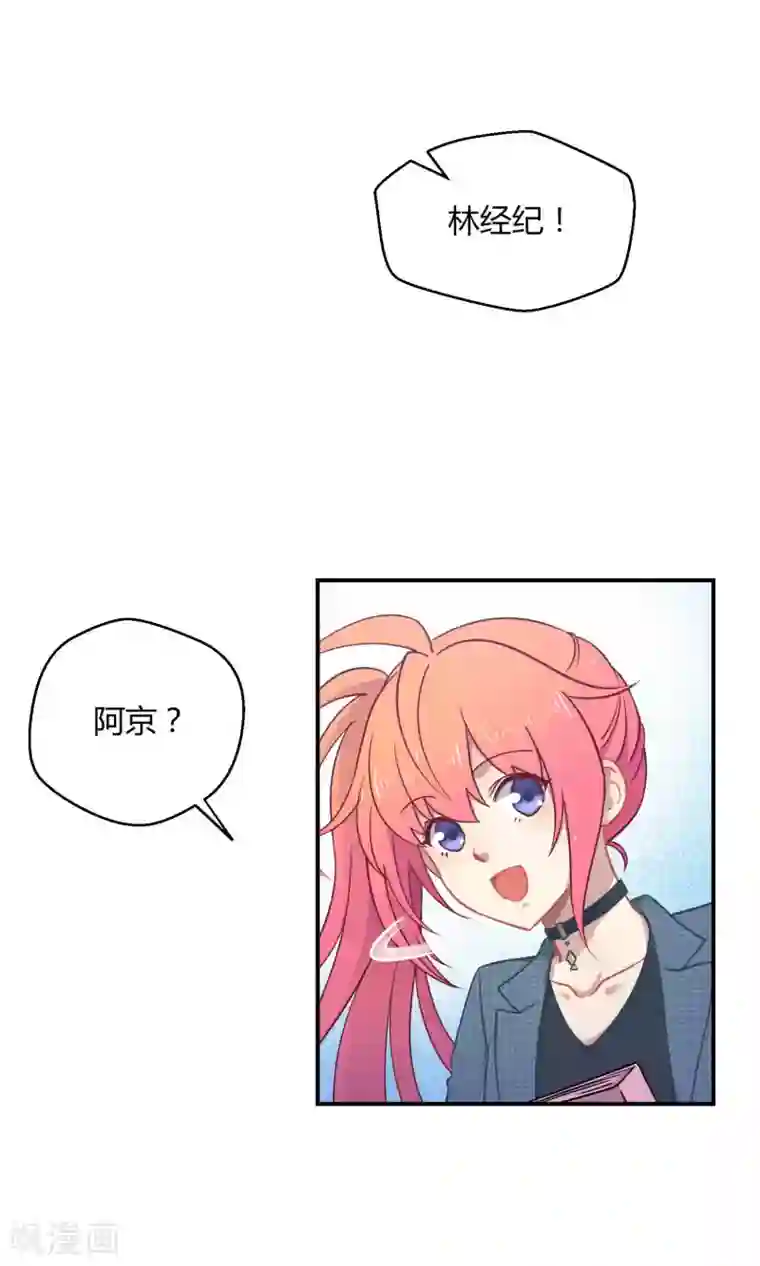 Go!海王子天团第22话 桃子出招