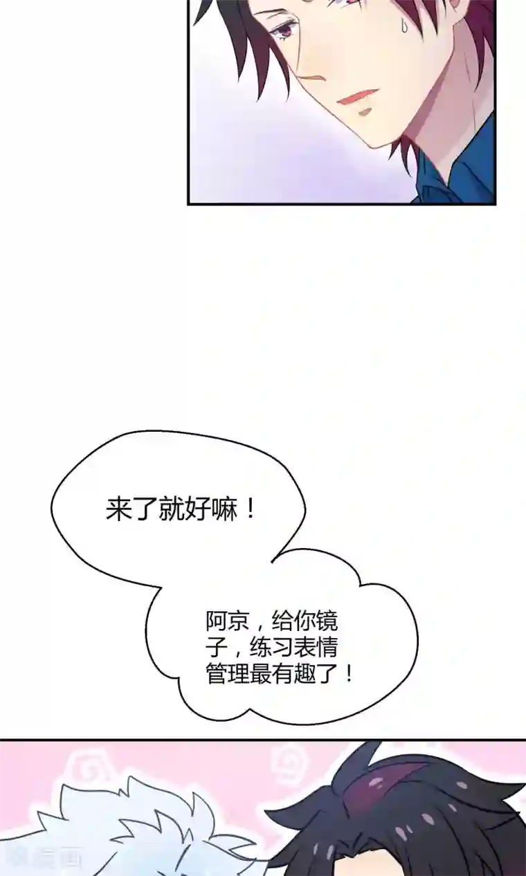 Go!海王子天团第23话1 没有演出服怎么上镜