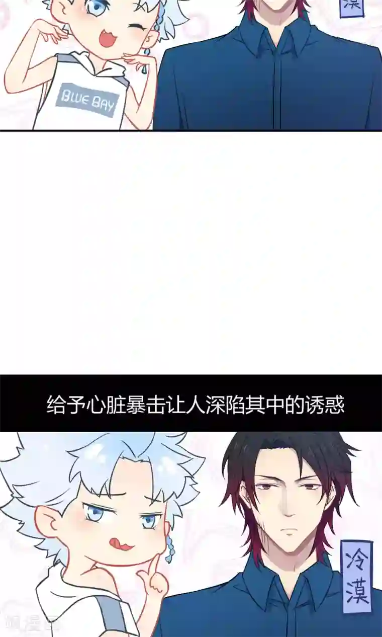 Go!海王子天团第23话1 没有演出服怎么上镜