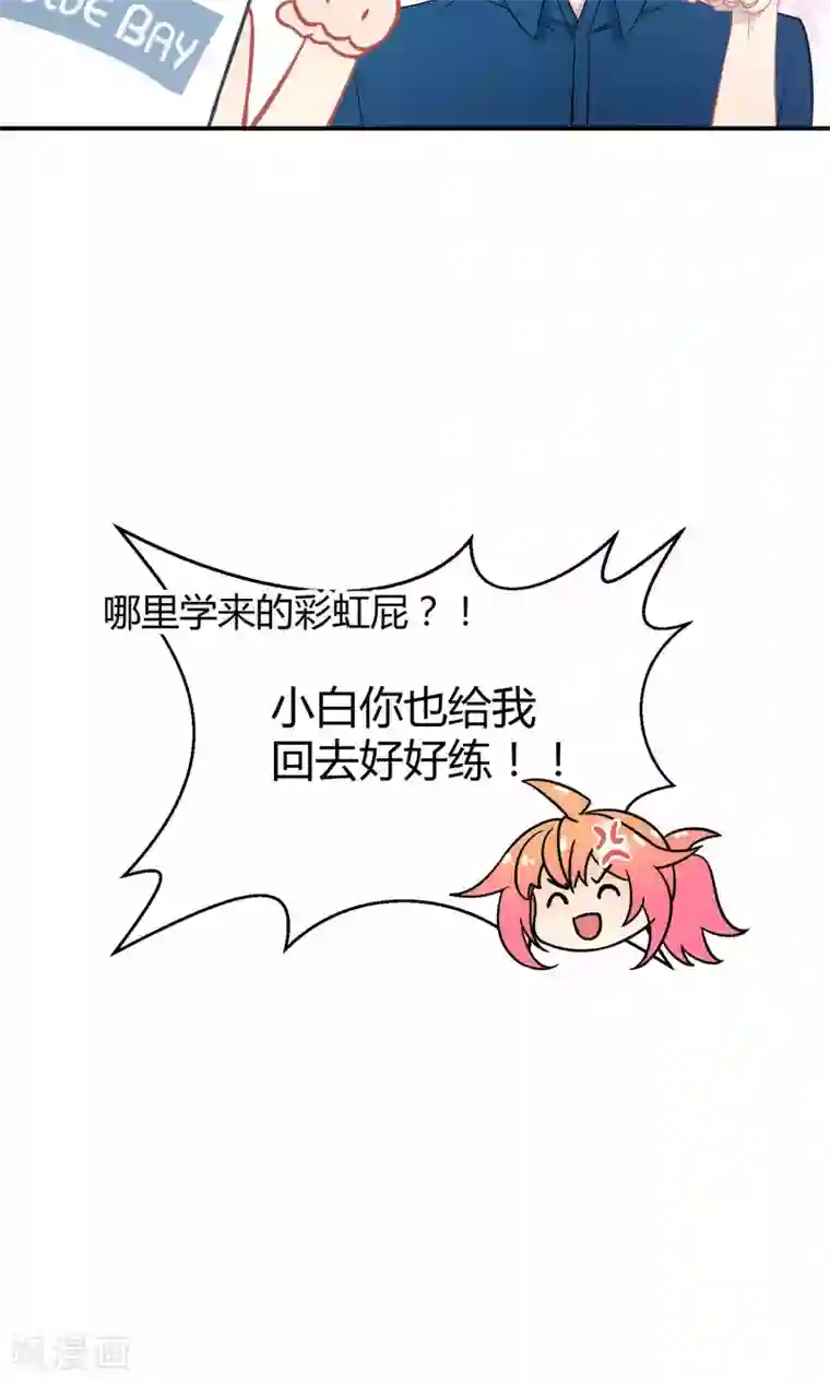 Go!海王子天团第23话1 没有演出服怎么上镜