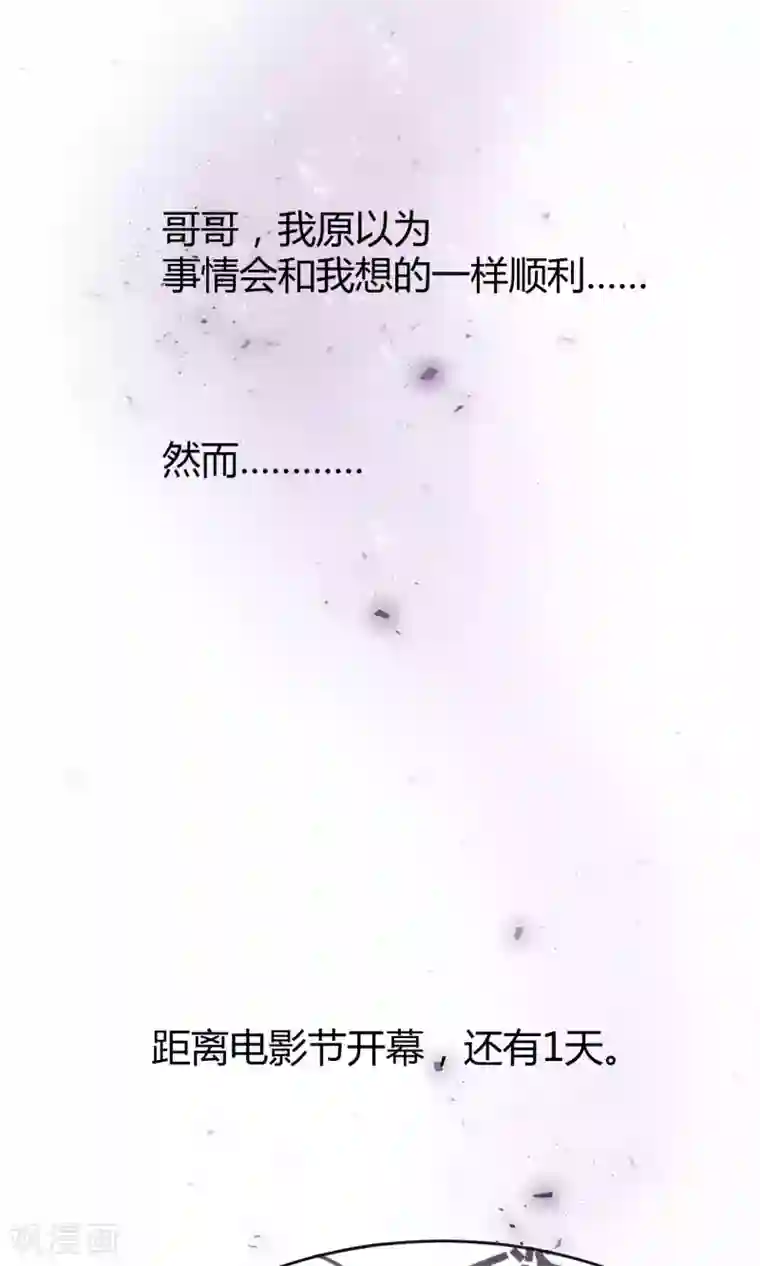 Go!海王子天团第23话1 没有演出服怎么上镜