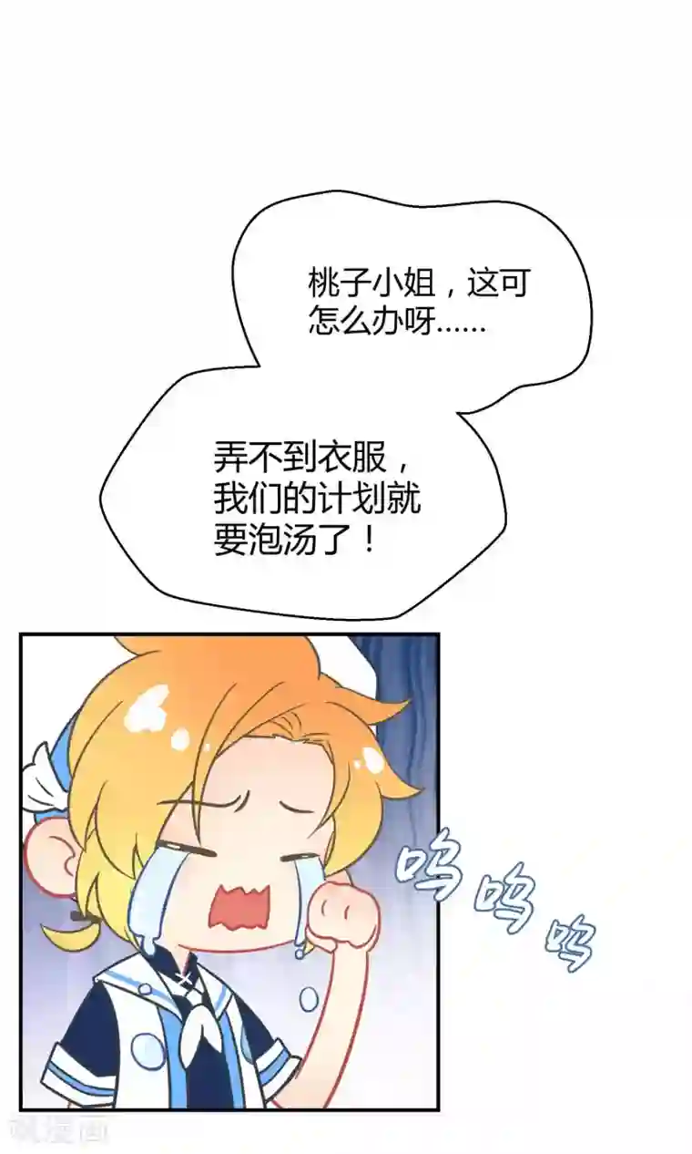 Go!海王子天团第23话1 没有演出服怎么上镜